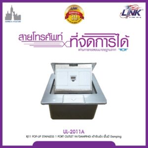 LINK UL-2011A