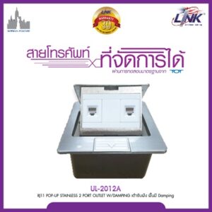 LINK UL-2012A