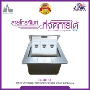 LINK UL-2013A