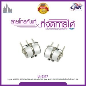 LINK UL-5317