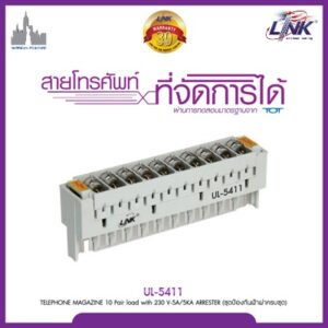 LINK UL-5411