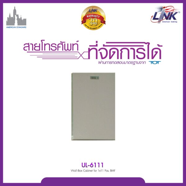 UL-6111 LINK UL-6111