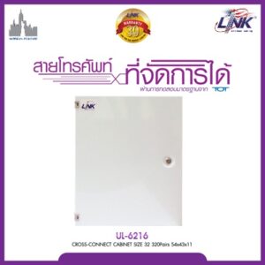 LINK UL-6216