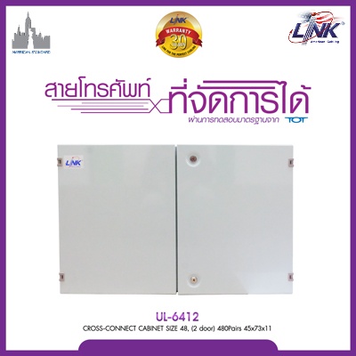 LINK UL-6412