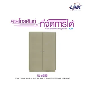 LINK UL-6555