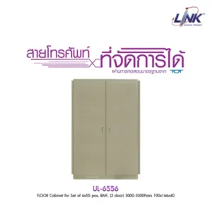 LINK UL-6556