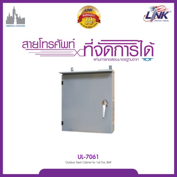 UL-7061 LINK UL-7061
