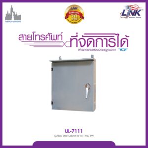 LINK UL-7111