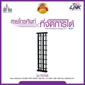LINK UL-7372S