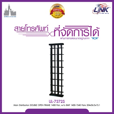 UL-7372S LINK UL-7372S