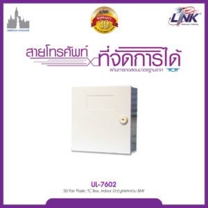 LINK UL-7602