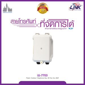 LINK UL-7703