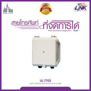 LINK UL-7705