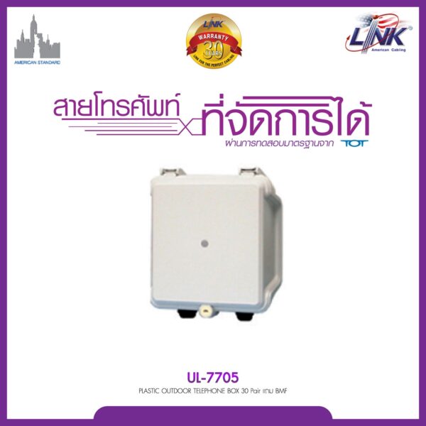 UL-7705 LINK UL-7705