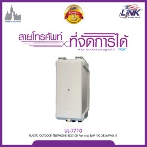 LINK UL-7710