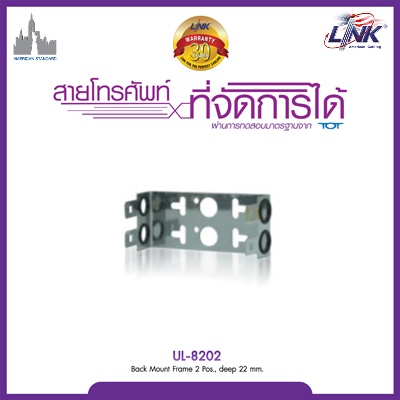 UL-8202 LINK UL-8202