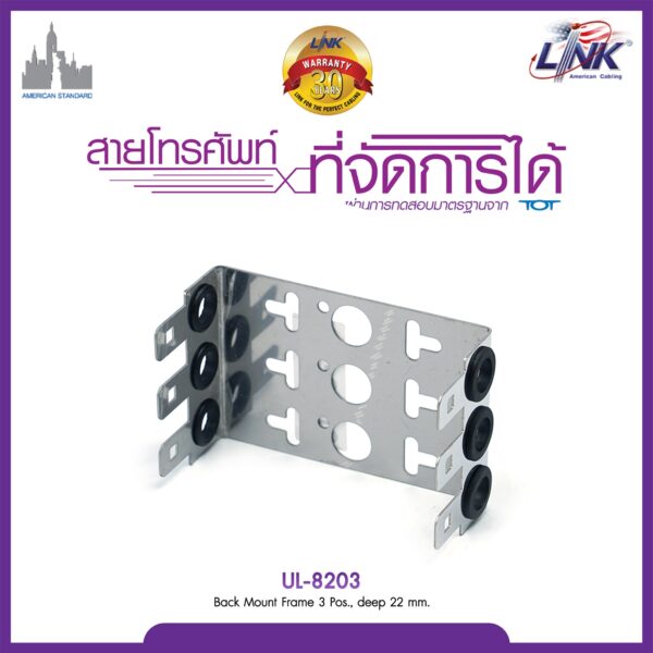 UL-8203 LINK UL-8203
