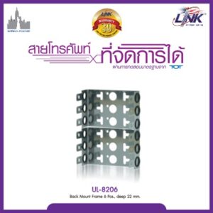 LINK UL-8206