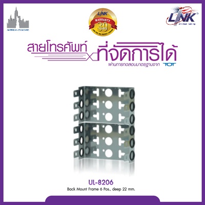 LINK UL-8206