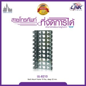 LINK UL-8210