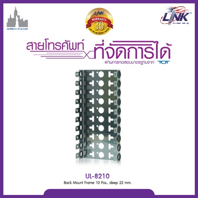 UL-8210 LINK UL-8210
