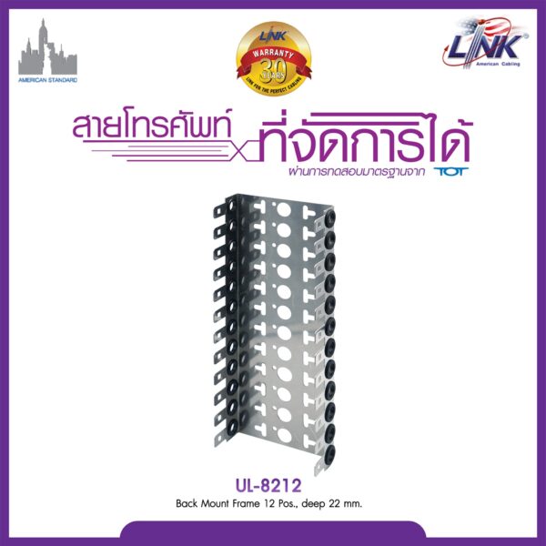 LINK UL-8212