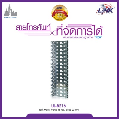 UL-8216 LINK UL-8216