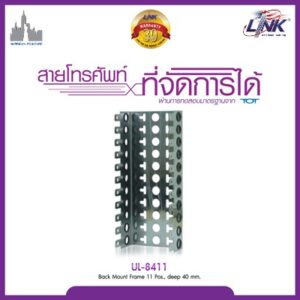 LINK UL-8411