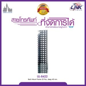 LINK UL-8422