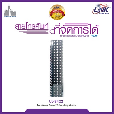 UL-8422 LINK UL-8422
