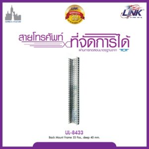 LINK UL-8433