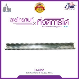 LINK UL-8455