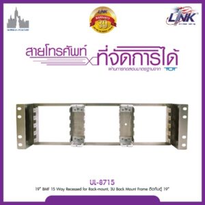 LINK UL-8715