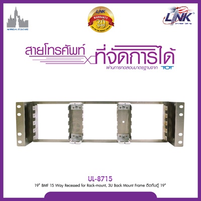 LINK UL-8715