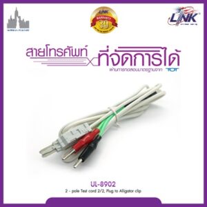 LINK UL-8902