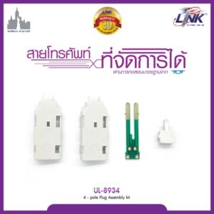 LINK UL-8934
