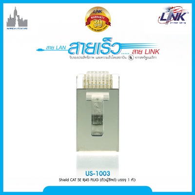 LINK US-1003