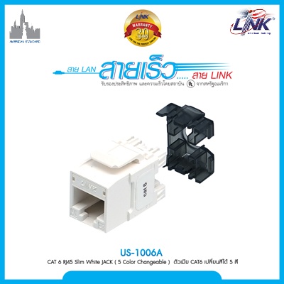 LINK US-1006A