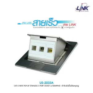 LINK US-2033A