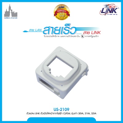 LINK US-2109