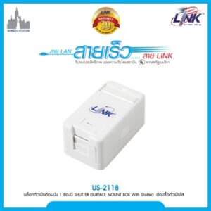 LINK US-2118
