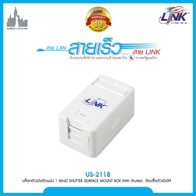 LINK US-2118