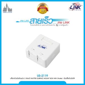 LINK US-2119