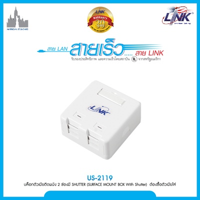 US-2119 LINK US-2119