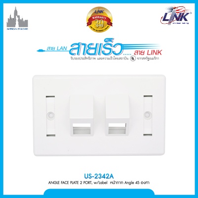 US-2342A (3) LINK US-2342A