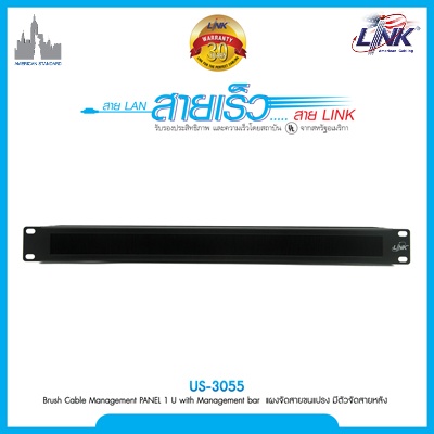 US-3055 LINK US-3055