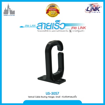 US-3057 (1) LINK US-3057
