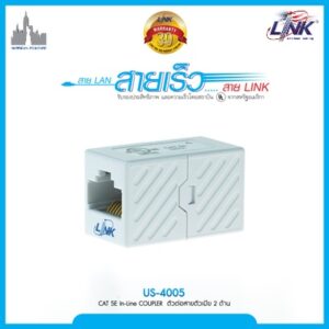 LINK US-4005
