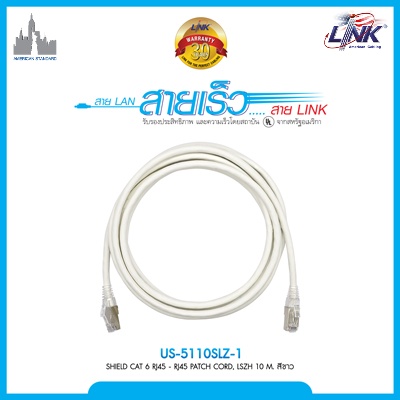 LINK US-5103SLZ-1