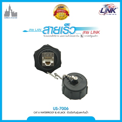 US-7006 LINK US-7006